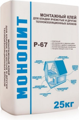 Монтажный клей для кладки ячеистых и других теплоизоляционных блоков Р-67, 25 кг